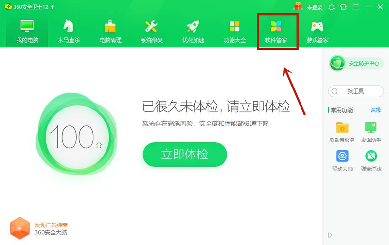 Win10專業版電腦里的軟件如何卸載干凈？