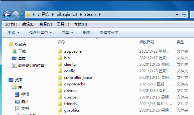 Win10專業版Steam平臺打不開怎么辦?