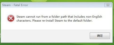 Win10專業版Steam平臺打不開怎么辦?