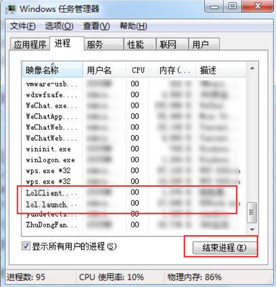 Win7旗艦版玩不了英雄聯(lián)盟怎么辦?