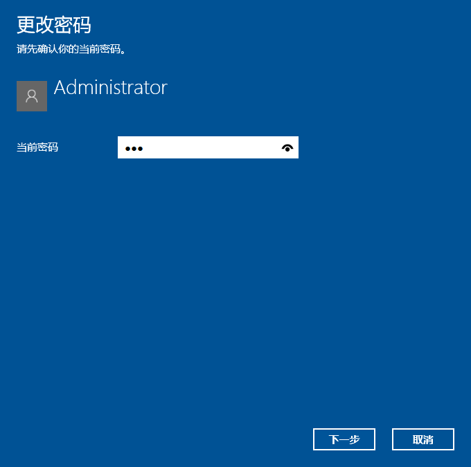 Win10怎樣跳過電腦開機密碼？關閉開機密碼的方法