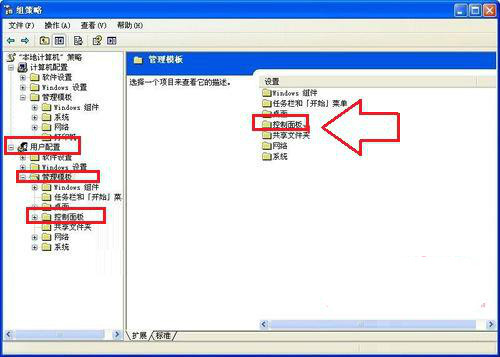 Winxp系統(tǒng)控制面板無訪問權(quán)限打不開怎么辦?