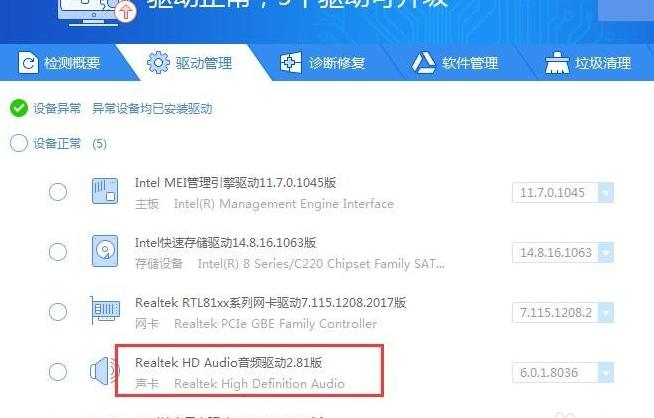 Win10專業(yè)版系統(tǒng)電腦沒有聲音怎么回事？
