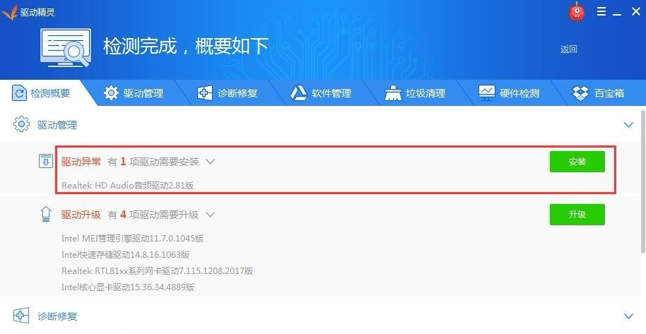 Win10專業(yè)版系統(tǒng)電腦沒有聲音怎么回事？