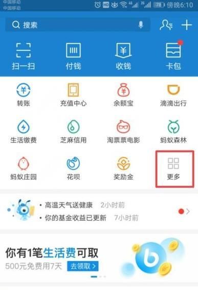 如何通過支付寶查詢你的錄取通知書狀態?