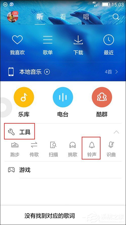 酷狗音樂APP如何裁剪本地音頻？酷狗音樂APP裁剪本地音頻教程