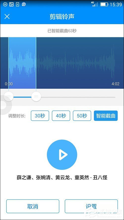 酷狗音樂APP如何裁剪本地音頻？酷狗音樂APP裁剪本地音頻教程