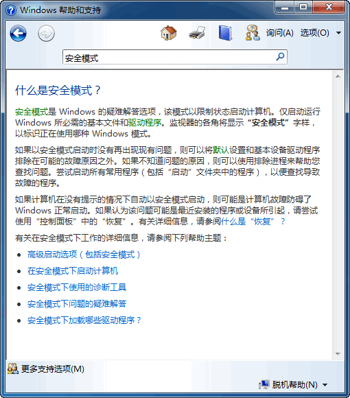 Win7一直卡在還原更改怎么辦？Win7一直卡在還原更改解決方法