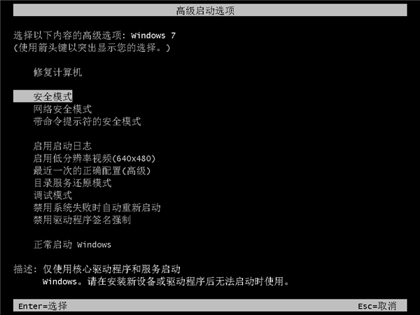 Win7一直卡在還原更改怎么辦？Win7一直卡在還原更改解決方法