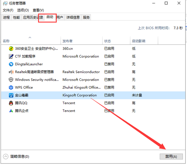 Win10系統(tǒng)開機慢怎么解決？如何提高開機速度？