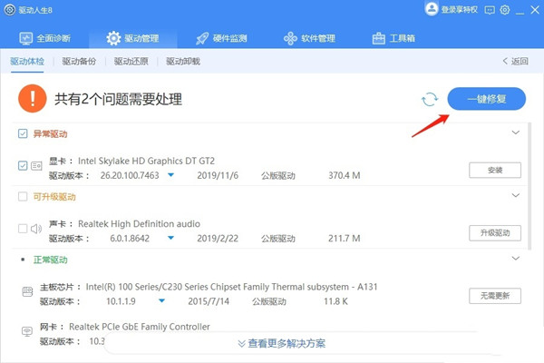 Win10英偉達驅動無法繼續安裝怎么辦？