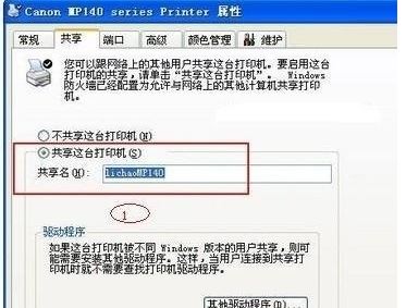 Winxp系統怎么設置添加共享打印機?