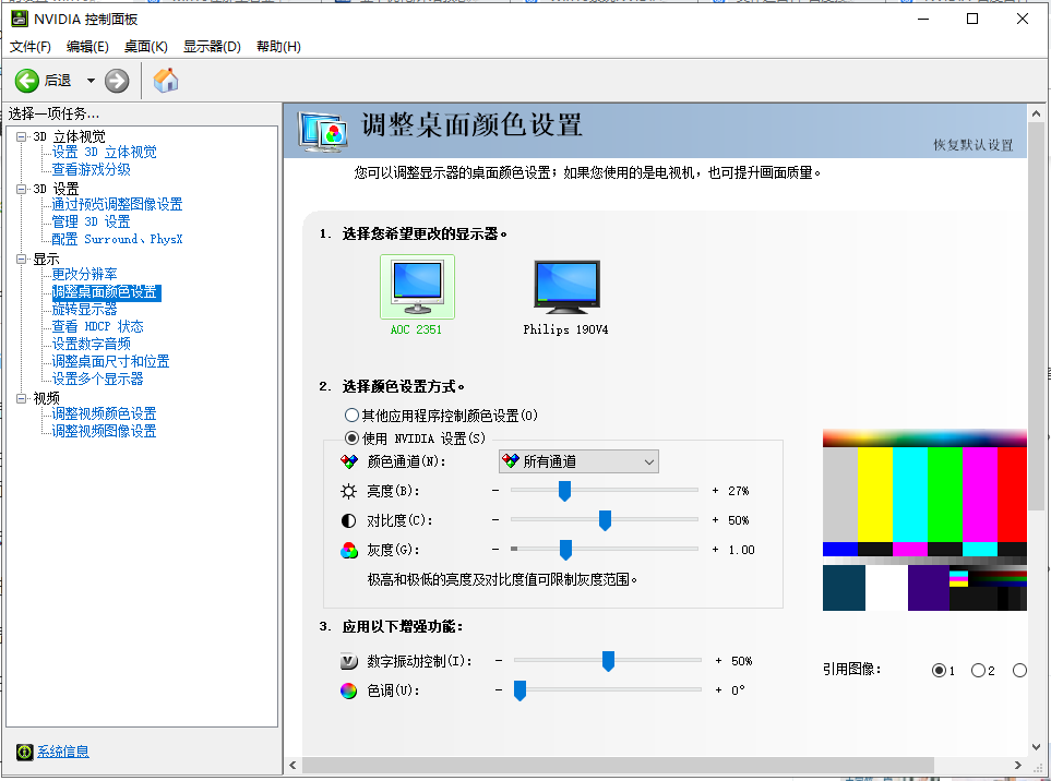 Win10專業(yè)版系統(tǒng)英偉達(dá)顯卡如何設(shè)置？