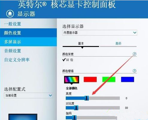 Win10專業(yè)版系統(tǒng)亮度調(diào)節(jié)在哪里?