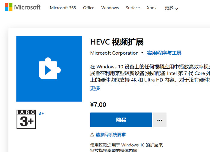 Win10系統播放視頻要收費怎么解決？