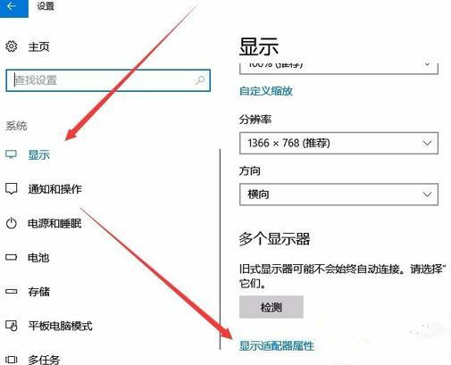 Win10專業(yè)版系統(tǒng)亮度調(diào)節(jié)在哪里?