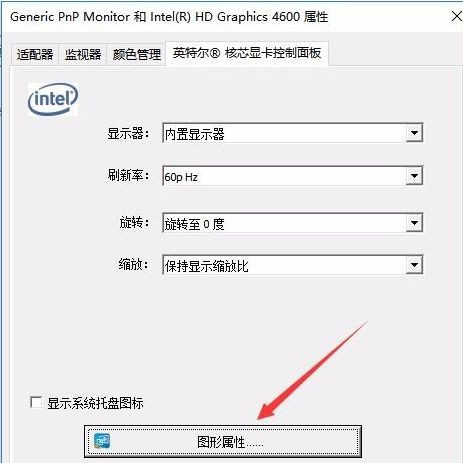 Win10專業(yè)版系統(tǒng)亮度調(diào)節(jié)在哪里?