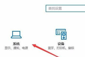 Win10專業(yè)版系統(tǒng)亮度調(diào)節(jié)在哪里?