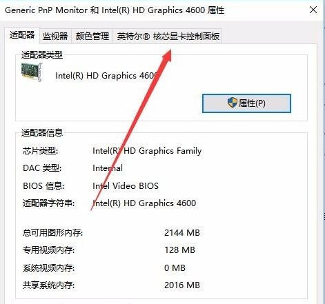Win10專業(yè)版系統(tǒng)亮度調(diào)節(jié)在哪里?