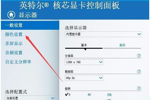 Win10專業(yè)版系統(tǒng)亮度調(diào)節(jié)在哪里?