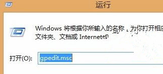 Win8系統怎么解除網速限制來提高網速?