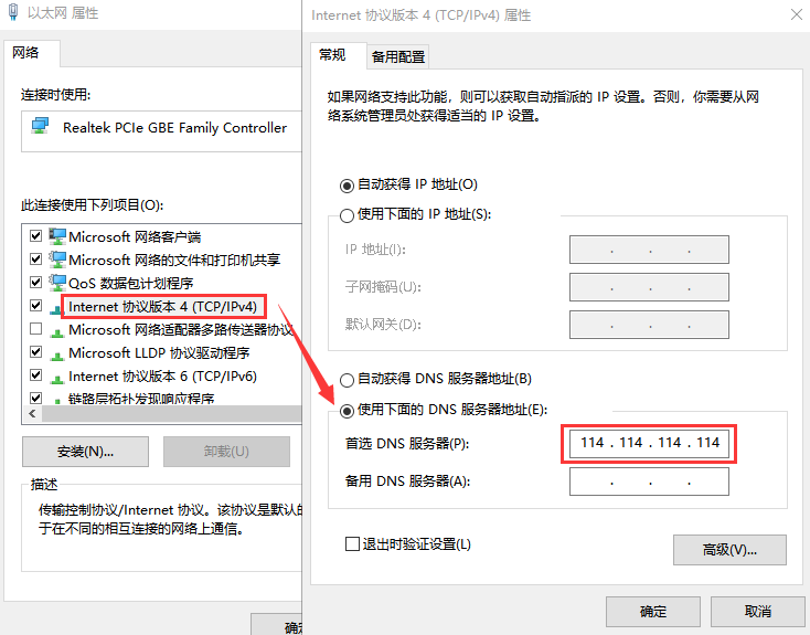Win10專業版無線網絡DNS異常怎么辦？