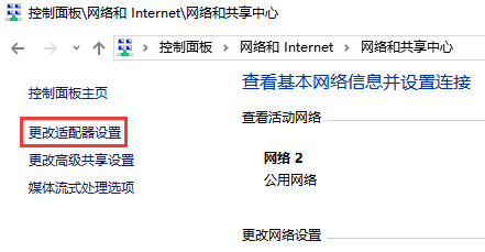 Win10專業版無線網絡DNS異常怎么辦？