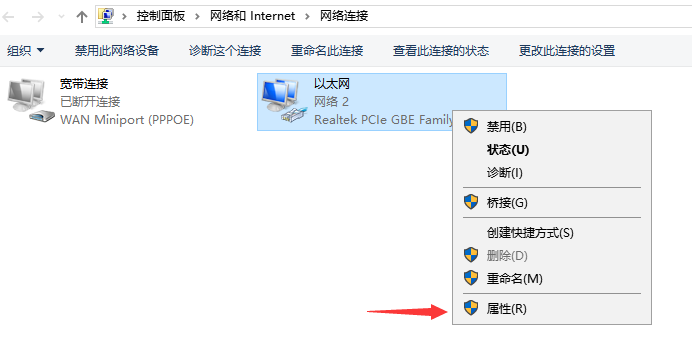 Win10專業版無線網絡DNS異常怎么辦？