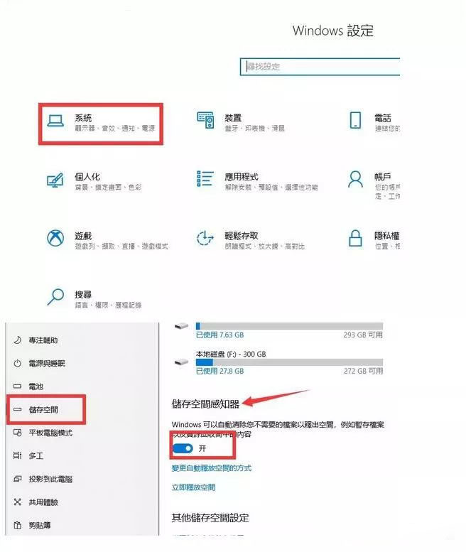 Win10專業版系統C盤瘦身應該怎么操作？