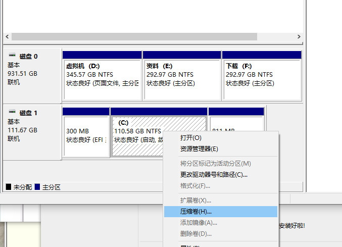 華碩電腦怎么安裝Win10和Win7雙系統？