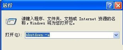 Winxp系統(tǒng)自動(dòng)定時(shí)關(guān)機(jī)命令怎么設(shè)置?