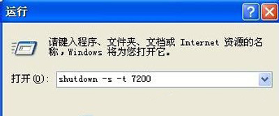 Winxp系統(tǒng)自動(dòng)定時(shí)關(guān)機(jī)命令怎么設(shè)置?