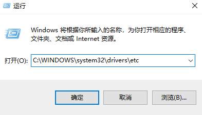 Win10專業版怎么修改host文件？