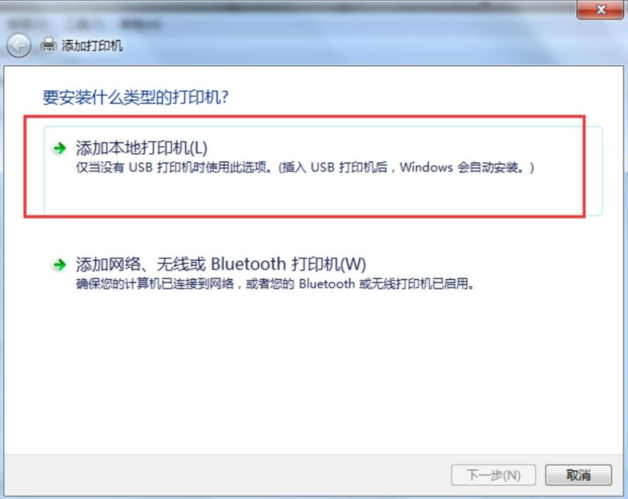 Win7電腦怎么添加PDF打印機？win7電腦添加PDF打印機方法