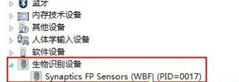 Win10提示“該指紋與已設置的其他指紋非常類似”怎么辦?