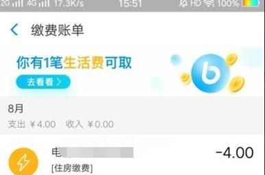 如何在支付寶繳電費及電費繳費記錄查詢?