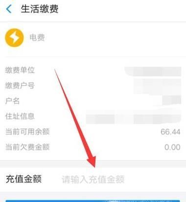 如何在支付寶繳電費及電費繳費記錄查詢?