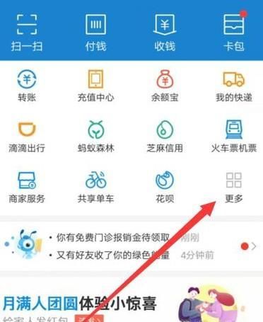 如何在支付寶繳電費及電費繳費記錄查詢?