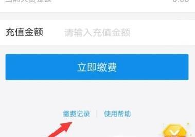 如何在支付寶繳電費及電費繳費記錄查詢?