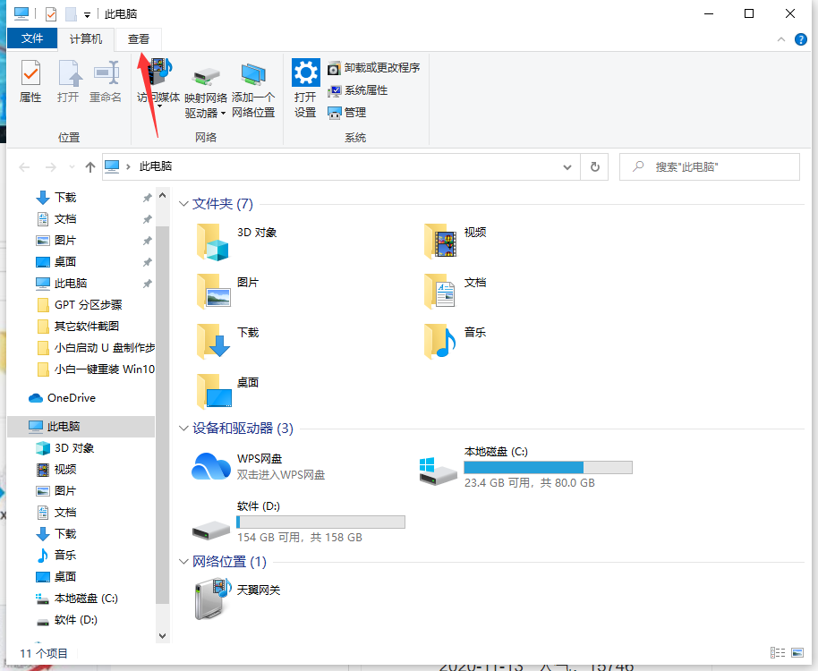 Win10文件夾選項(xiàng)在哪里打開?Win10文件夾選項(xiàng)打開詳細(xì)教程