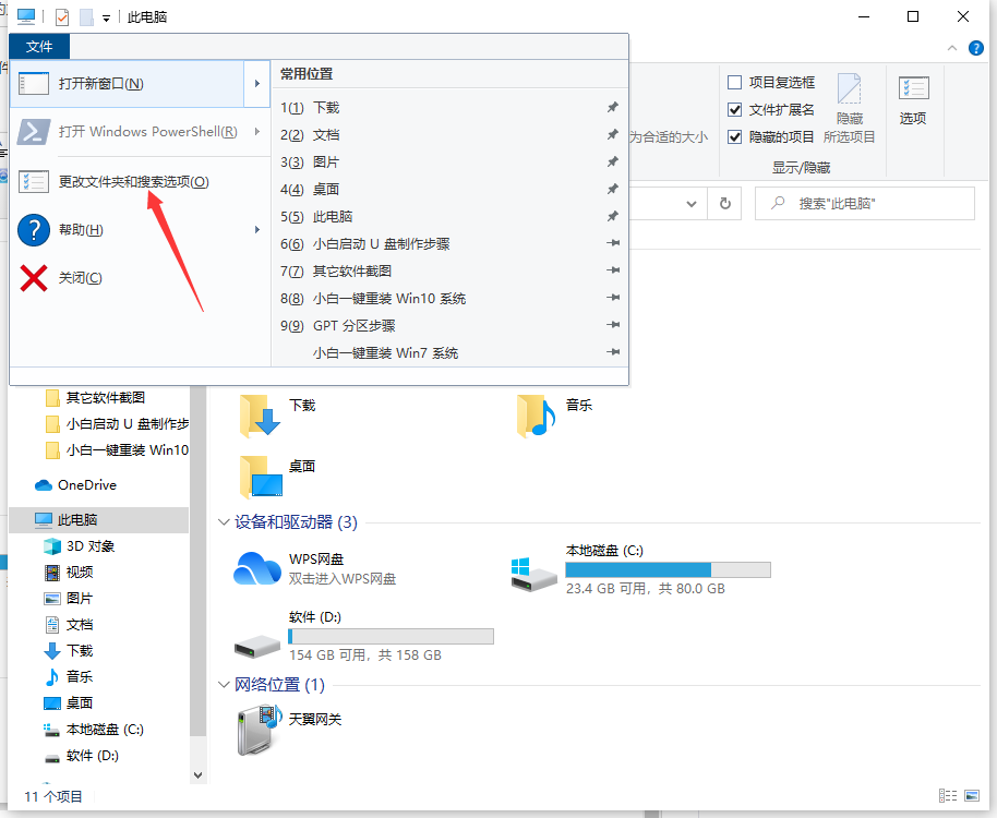 Win10文件夾選項(xiàng)在哪里打開?Win10文件夾選項(xiàng)打開詳細(xì)教程