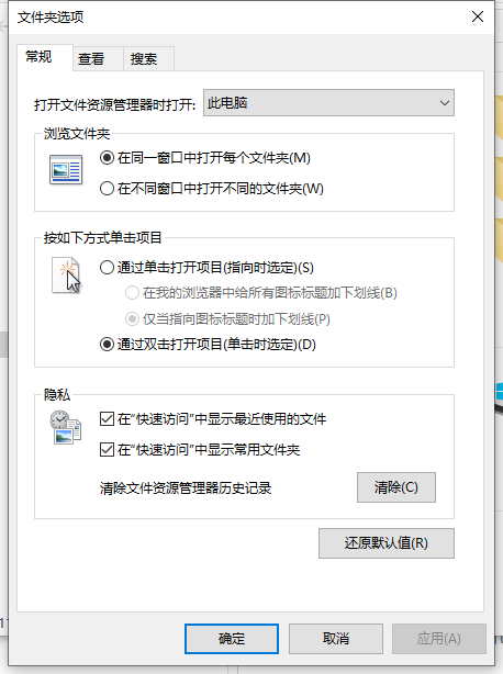 Win10文件夾選項(xiàng)在哪里打開?Win10文件夾選項(xiàng)打開詳細(xì)教程
