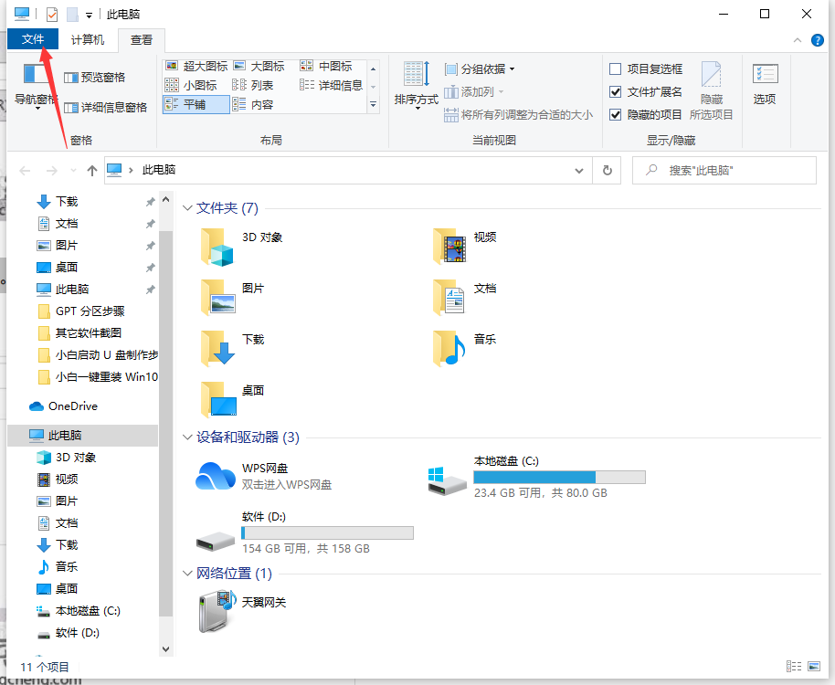 Win10文件夾選項(xiàng)在哪里打開?Win10文件夾選項(xiàng)打開詳細(xì)教程
