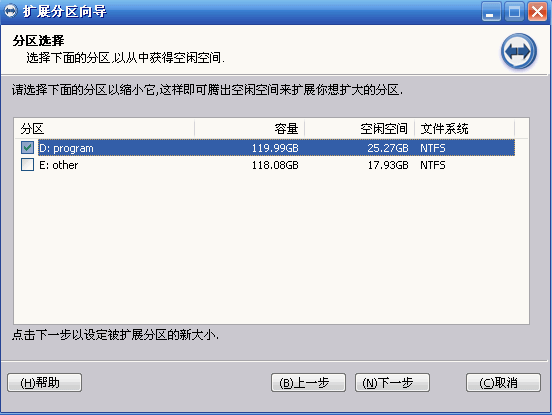 Win10專業版分區助手擴大C盤怎么操作？