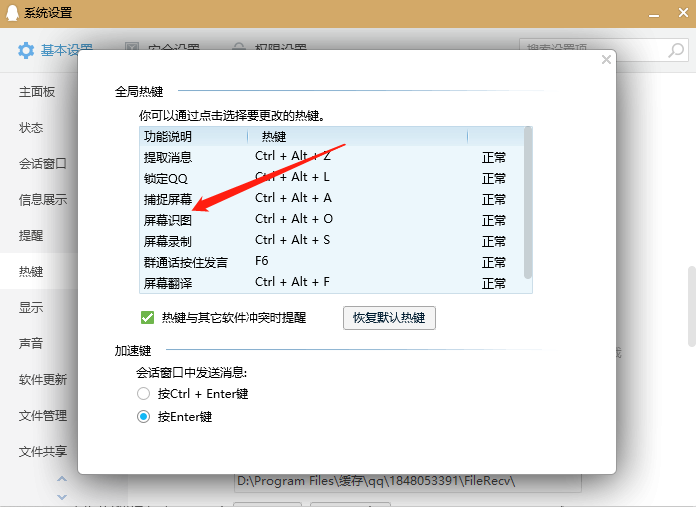 Win10系統怎么自由截圖？Win10系統自由截圖方法