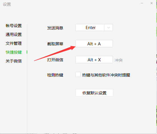 Win10系統怎么自由截圖？Win10系統自由截圖方法