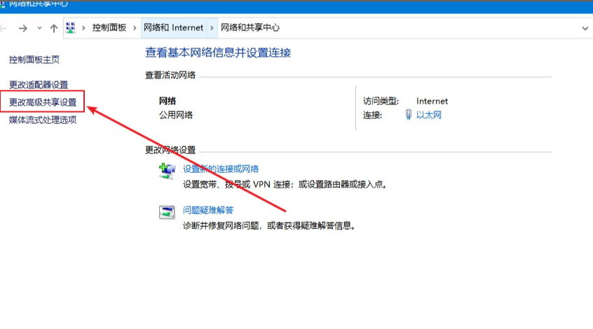 Win10怎么設置共享?Win10共享設置方法