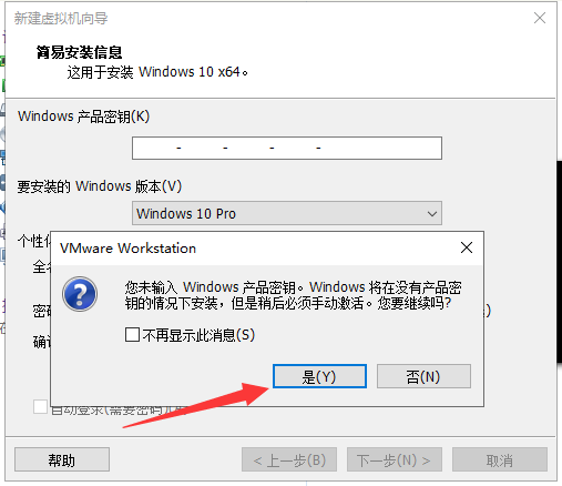 怎么在虛擬機(jī)中安裝Windows10系統(tǒng)？