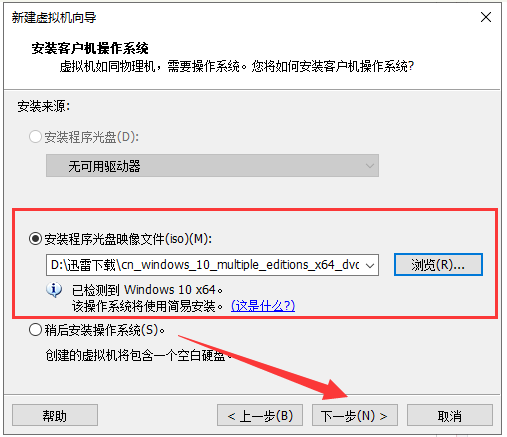 怎么在虛擬機(jī)中安裝Windows10系統(tǒng)？