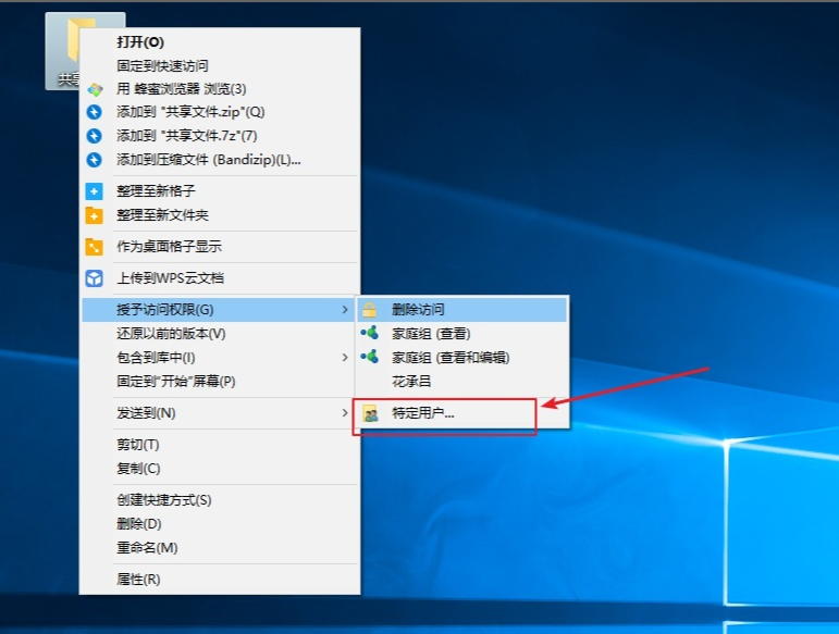 Win10怎么設置共享?Win10共享設置方法